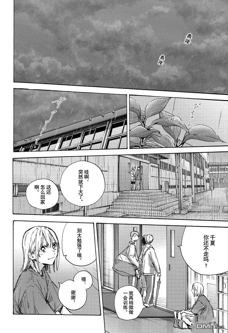 第130话 第10页