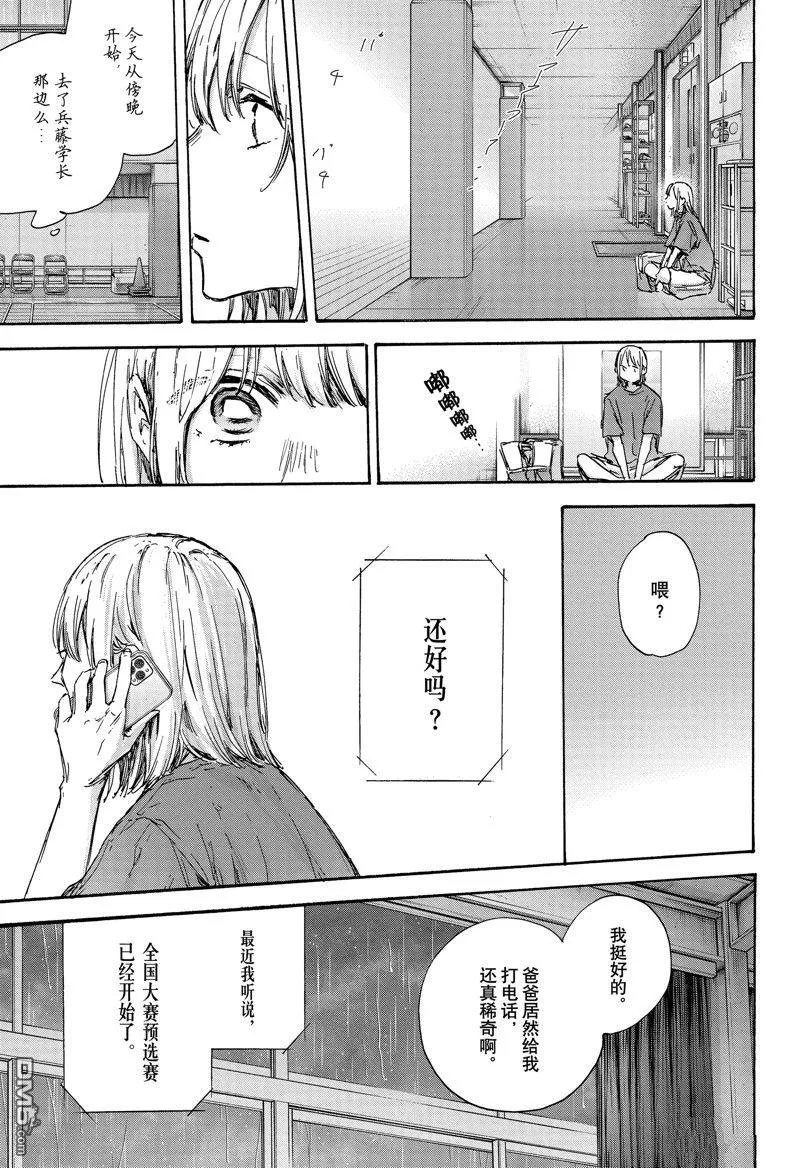 第130话 第11页