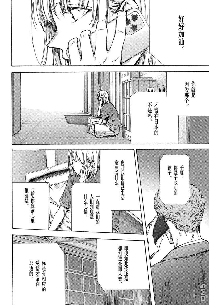 第130话 第12页