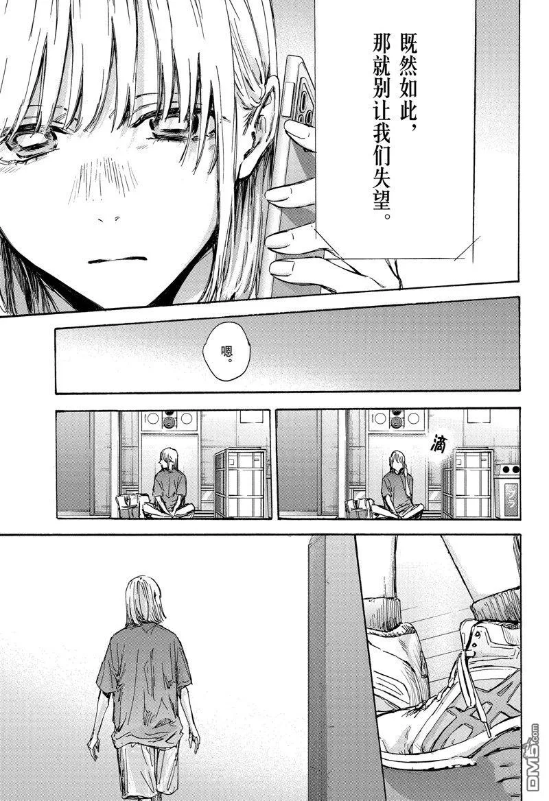 第130话 第13页