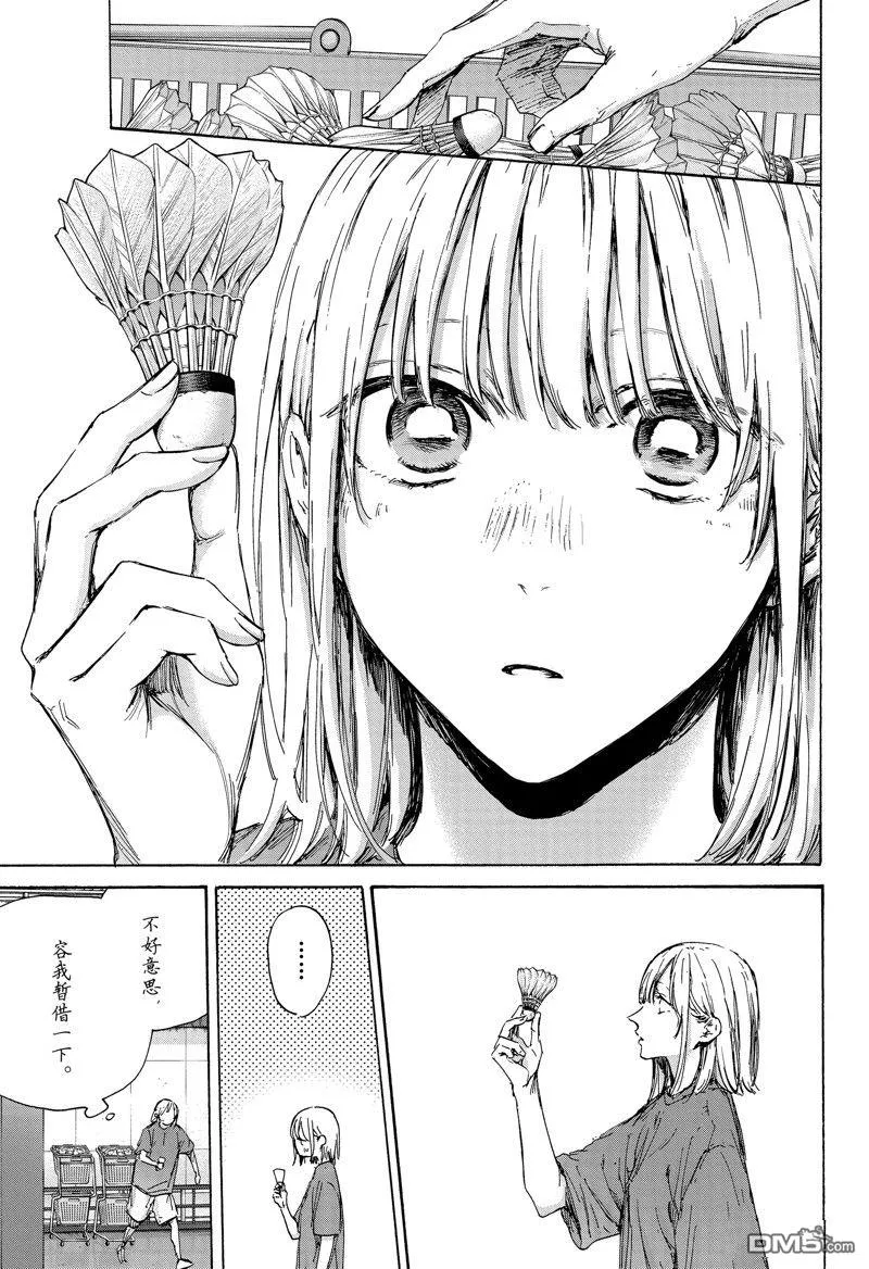第130话 第15页