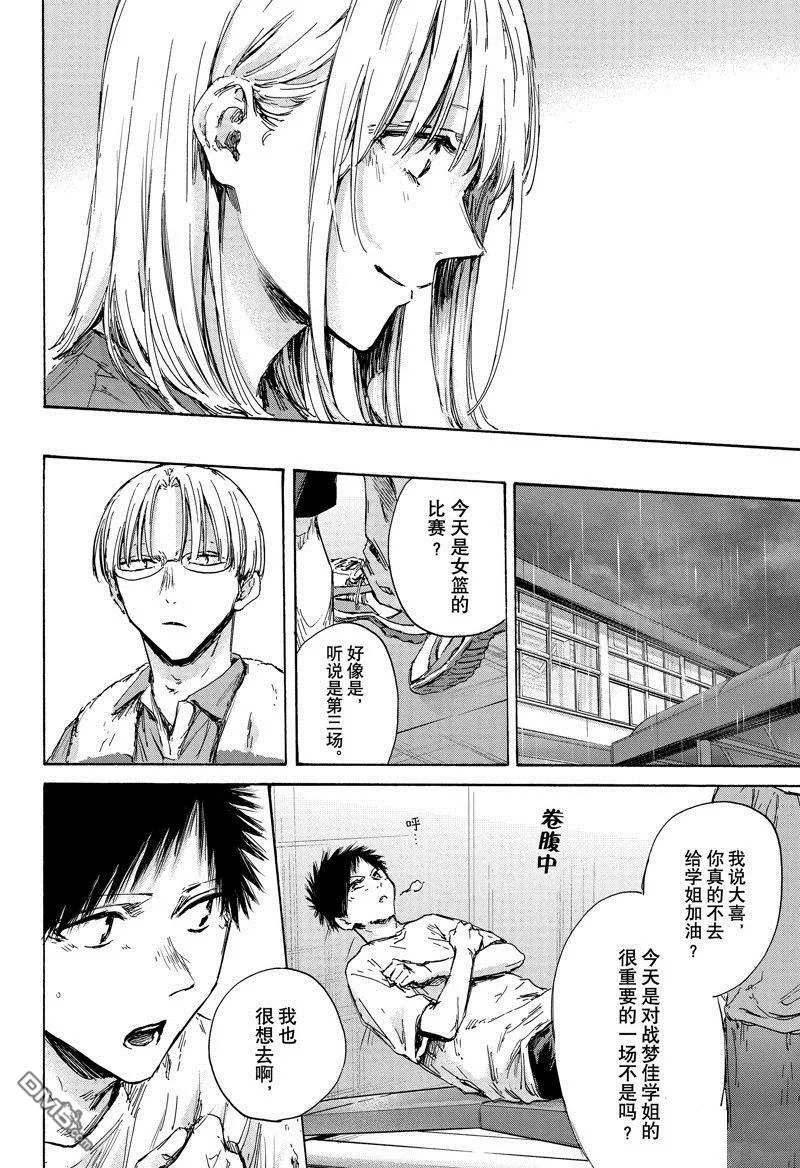 第130话 第16页