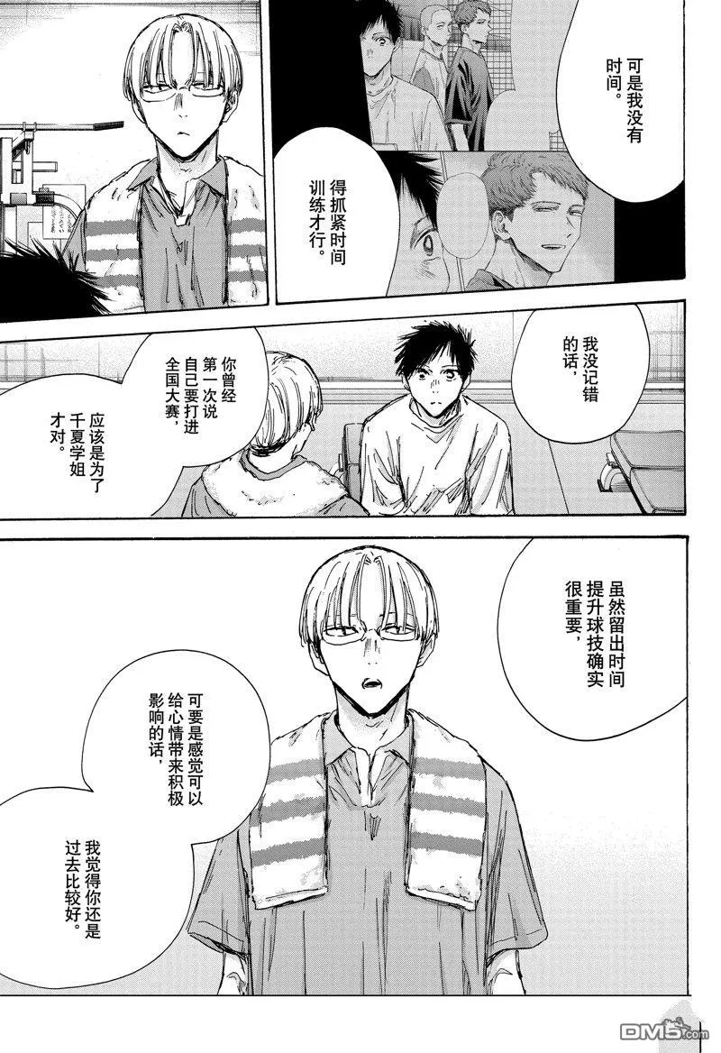 第130话 第17页