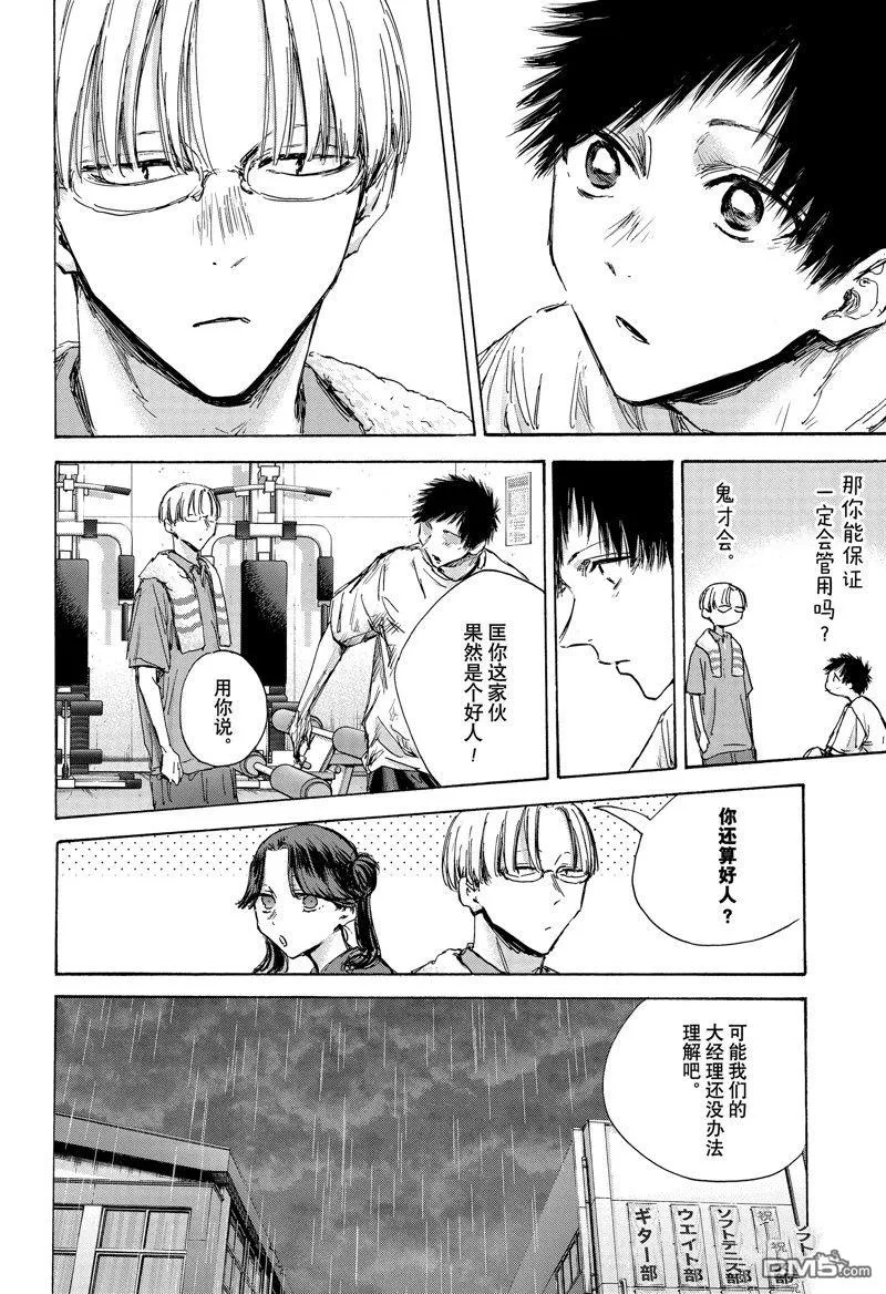 第130话 第18页