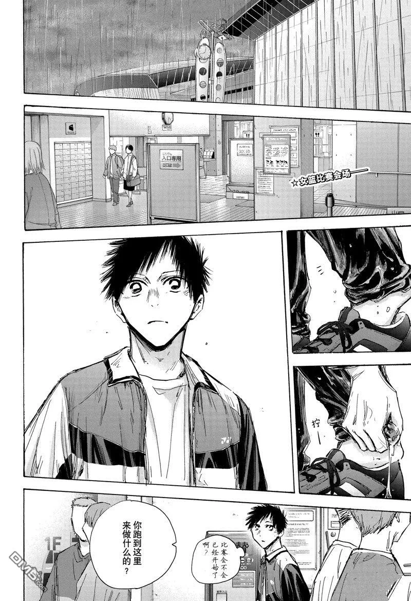 第131话 第2页