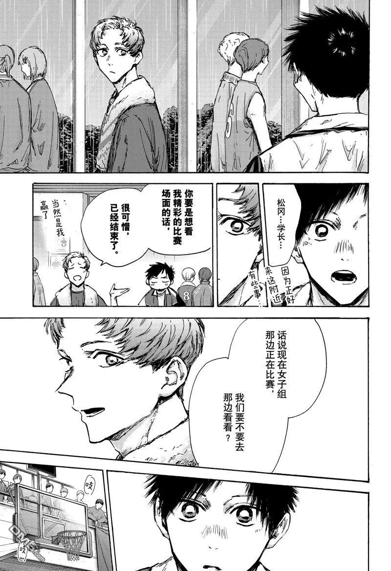 第131话 第3页