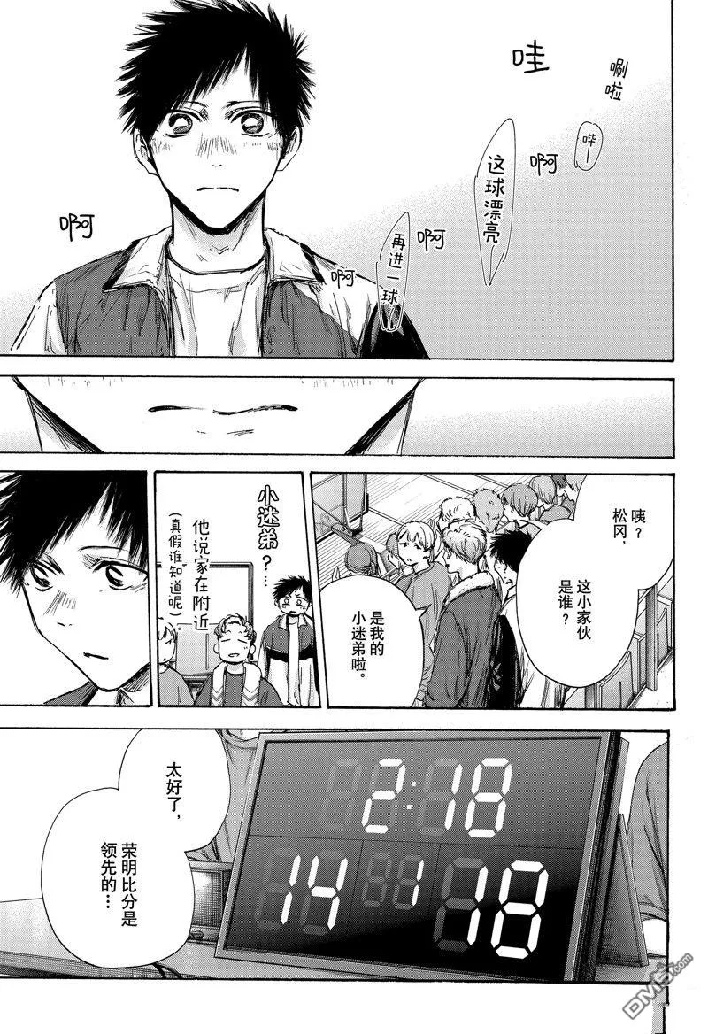 第131话 第5页