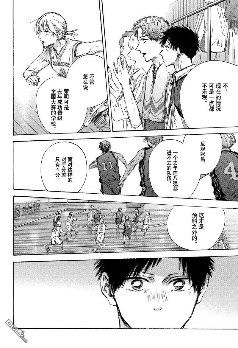 第131话 第6页