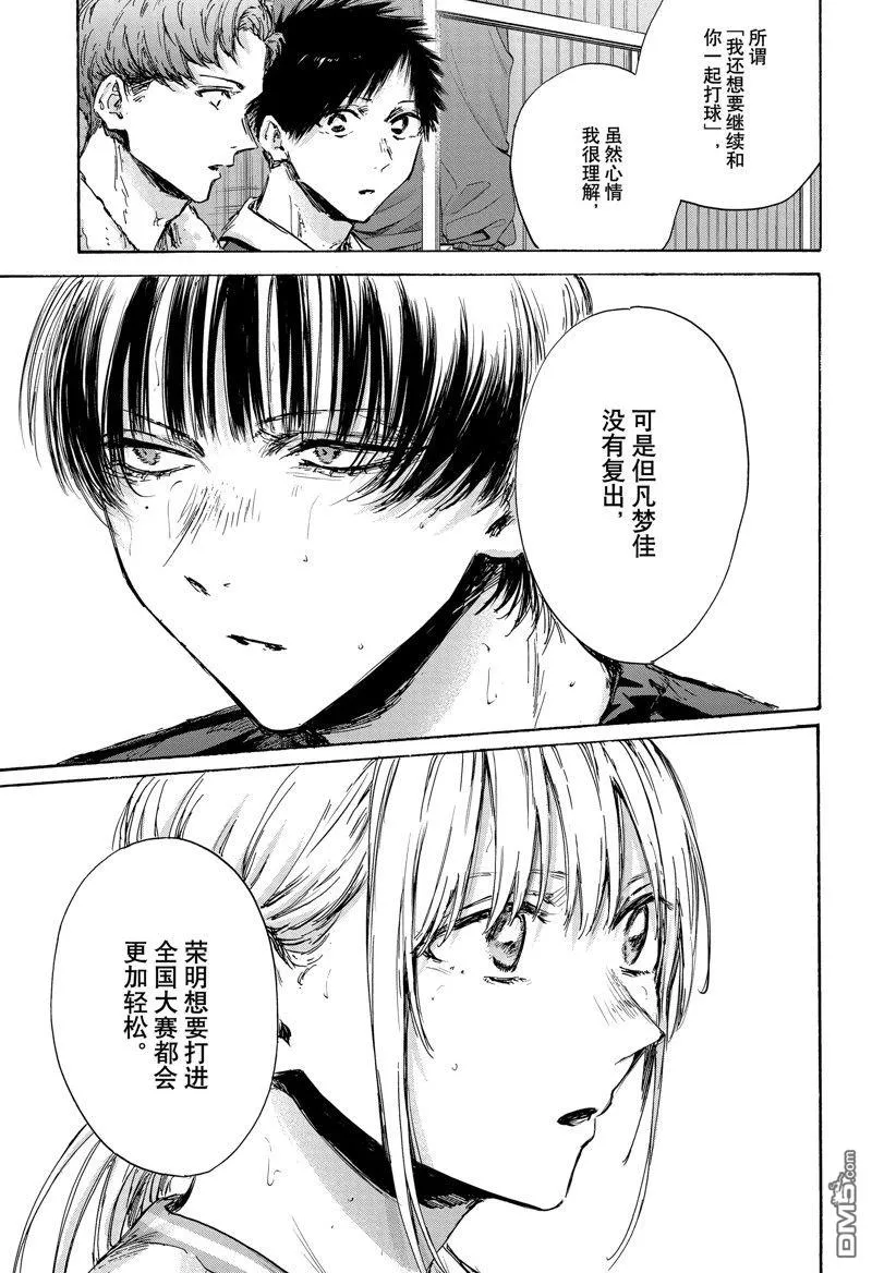 第131话 第7页