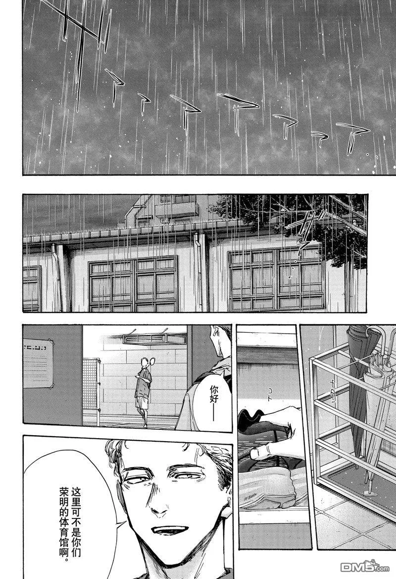 第131话 第10页
