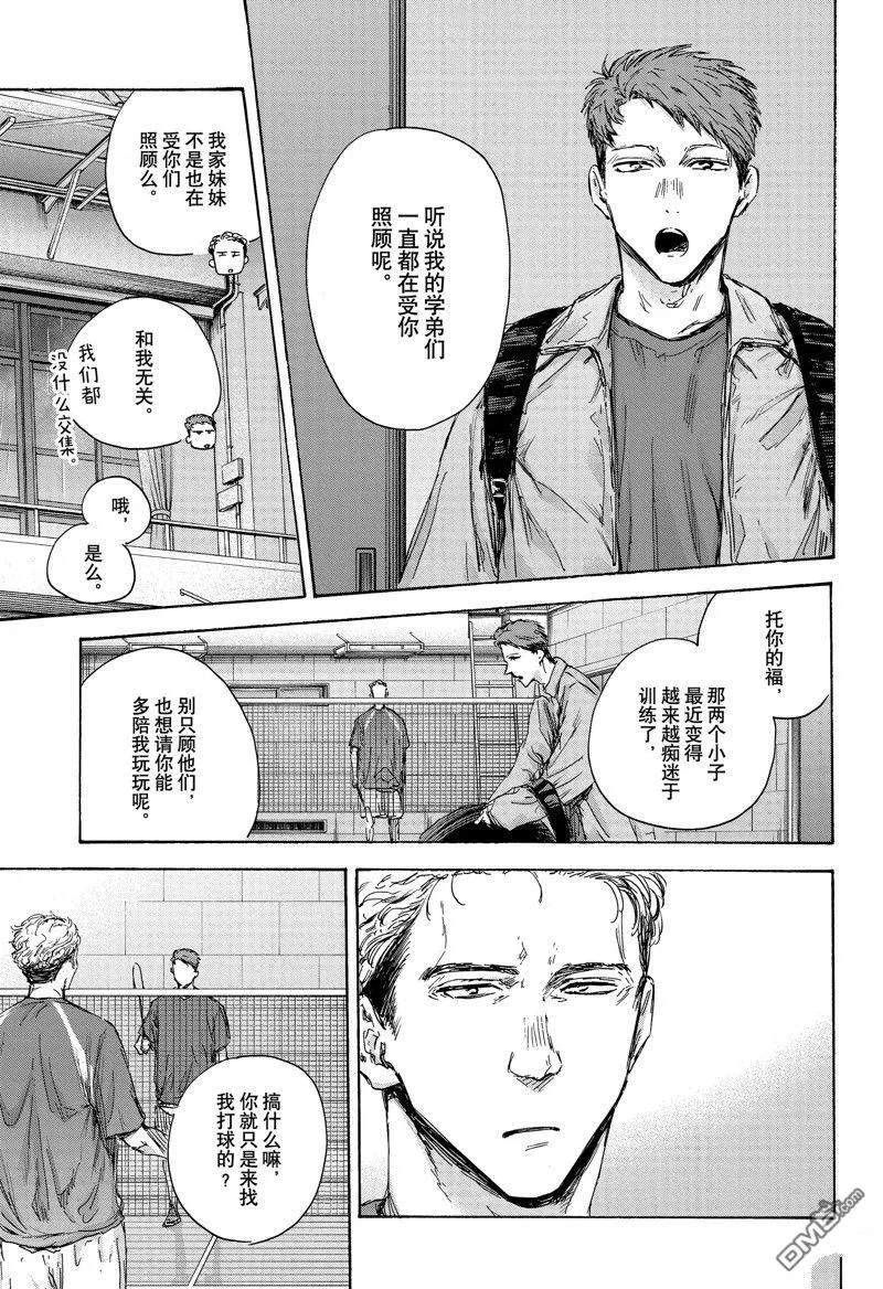 第131话 第11页