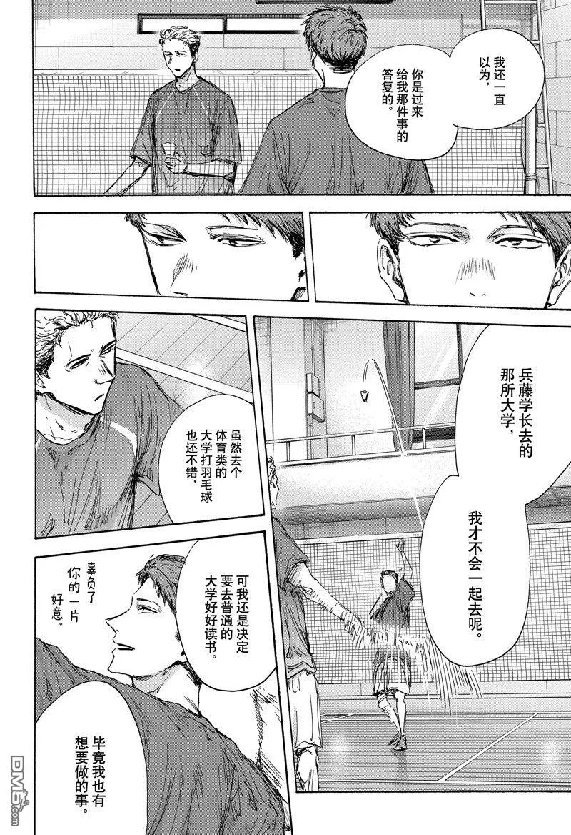 第131话 第12页