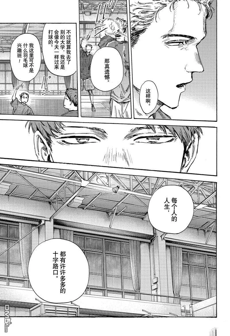 第131话 第13页