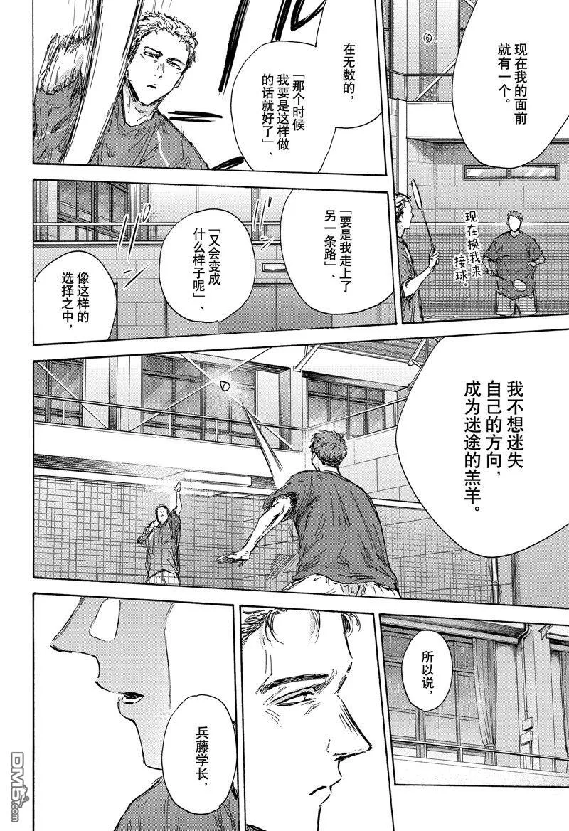 第131话 第14页