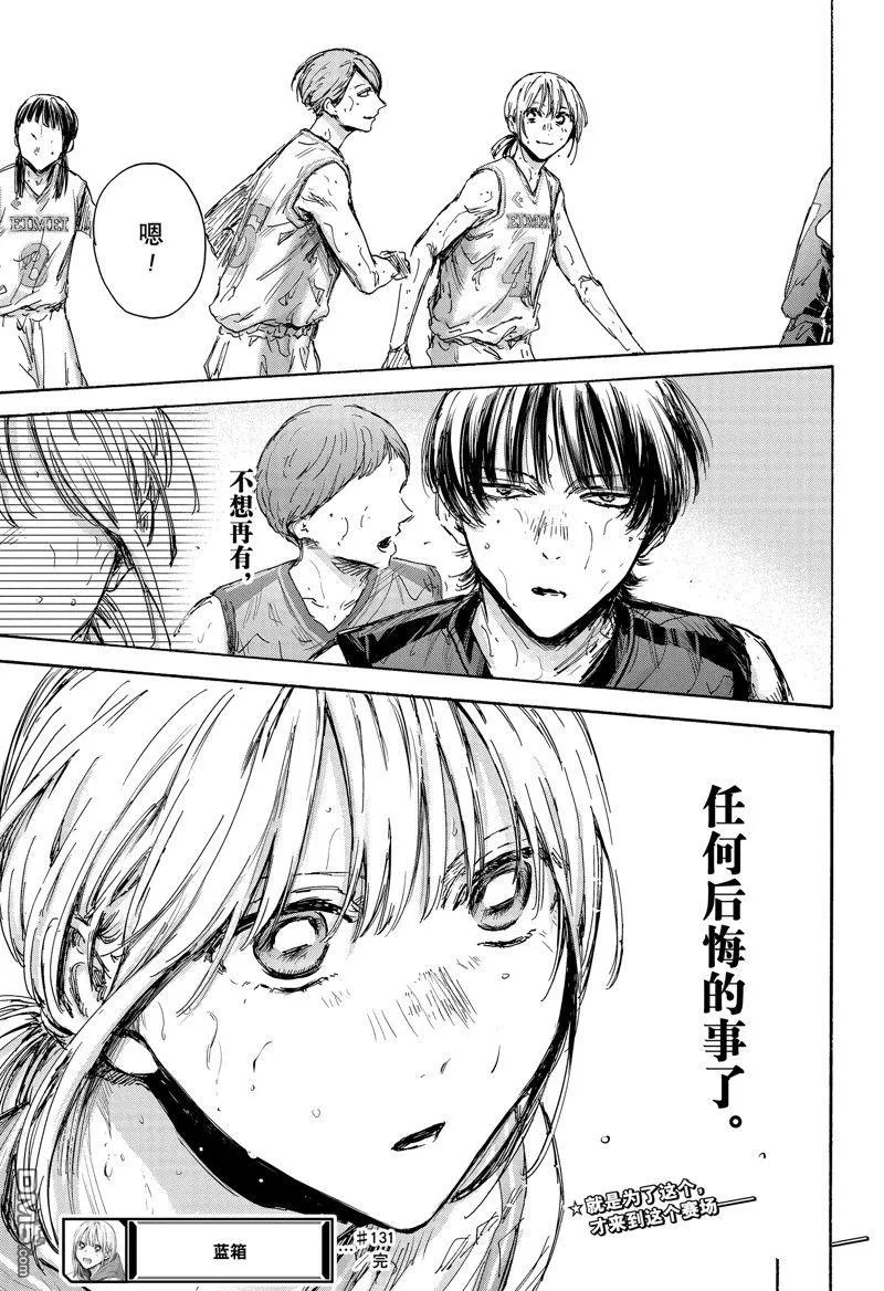 第131话 第21页