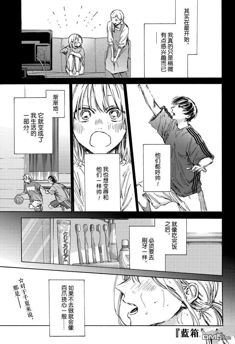第132话 第1页