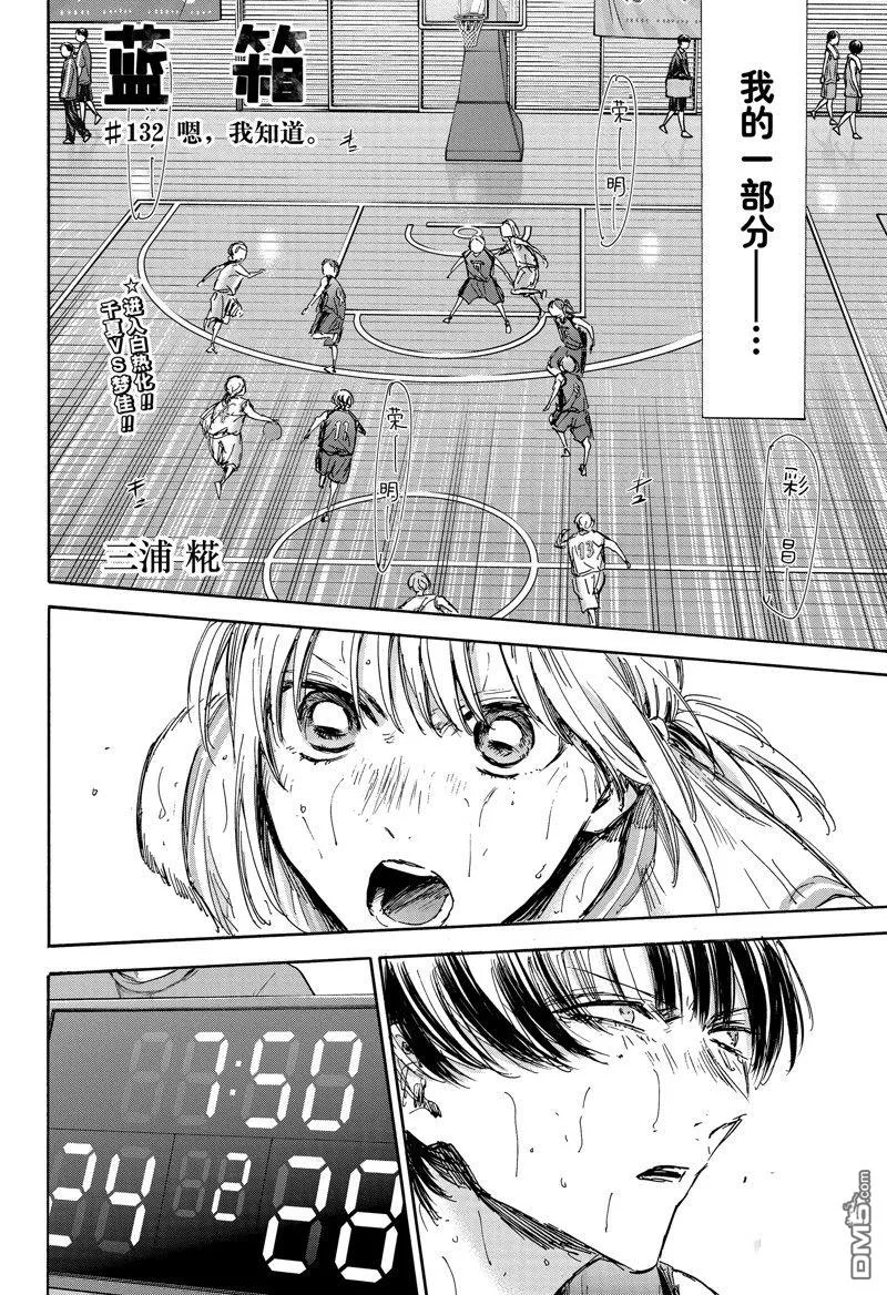 第132话 第2页