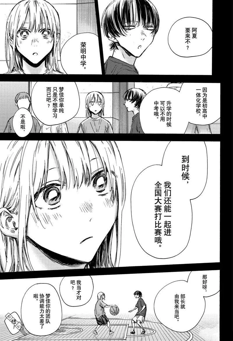 第132话 第5页