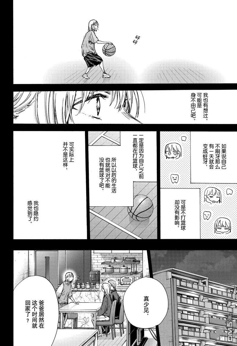 第132话 第6页