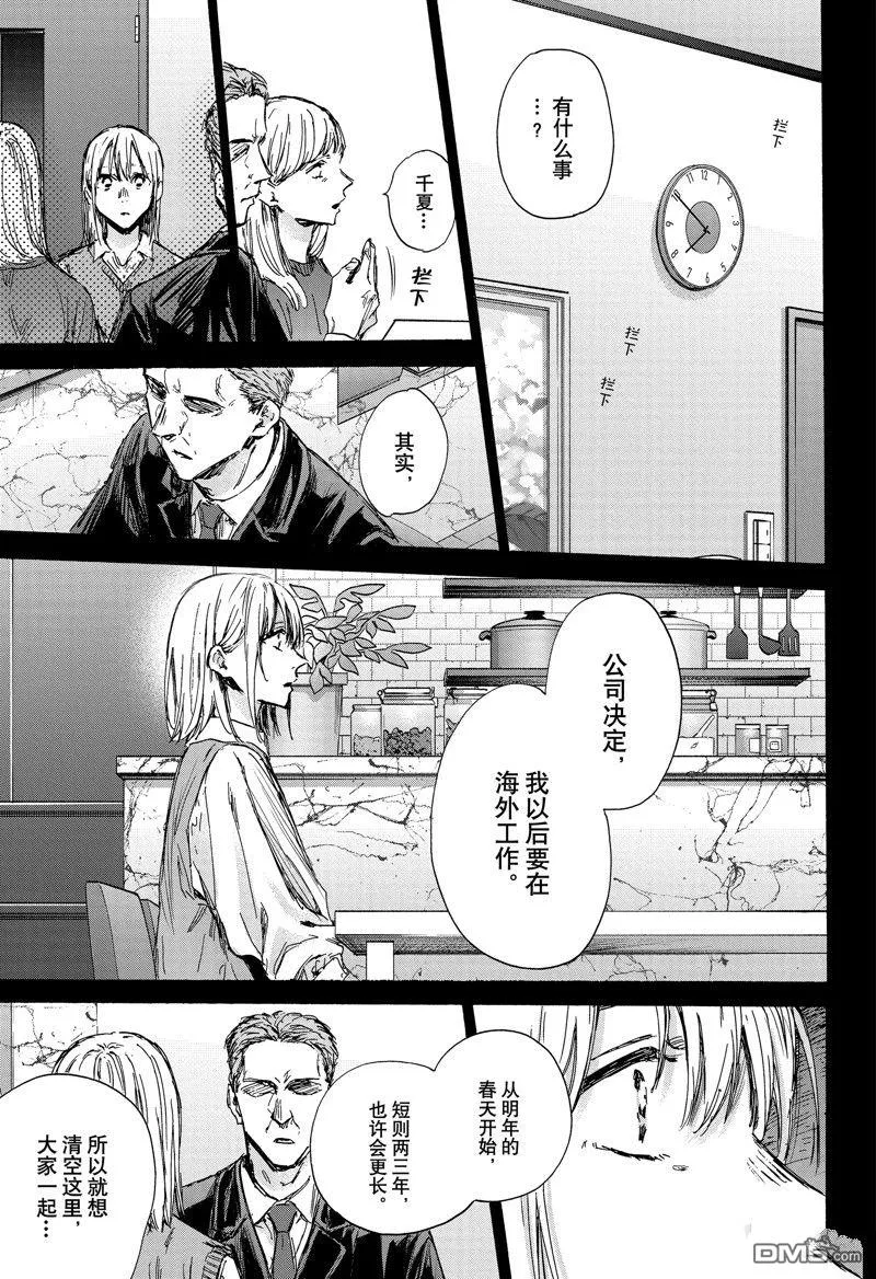 第132话 第7页