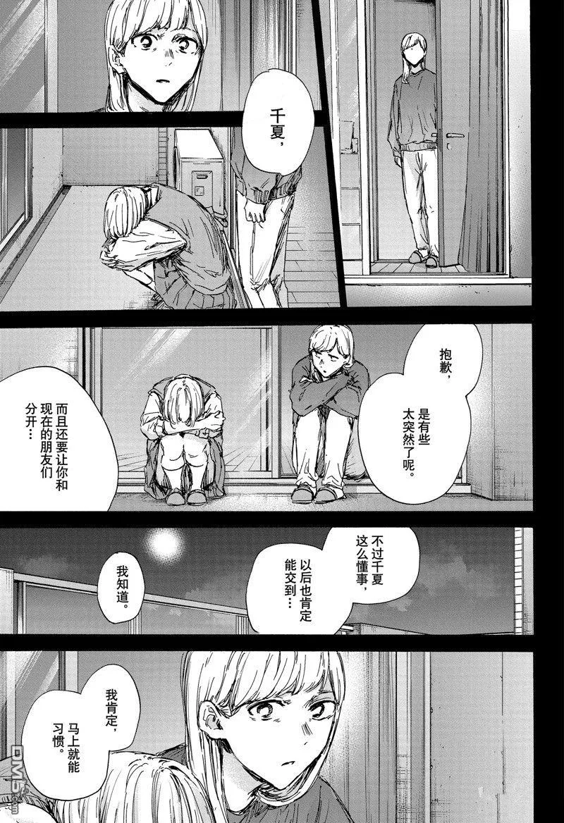 第132话 第9页