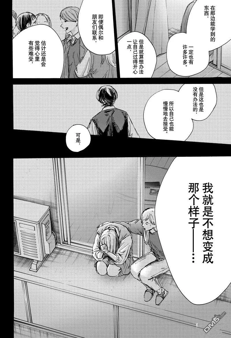 第132话 第10页