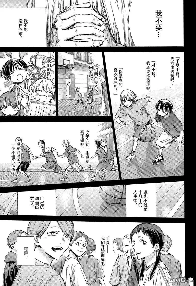 第132话 第11页