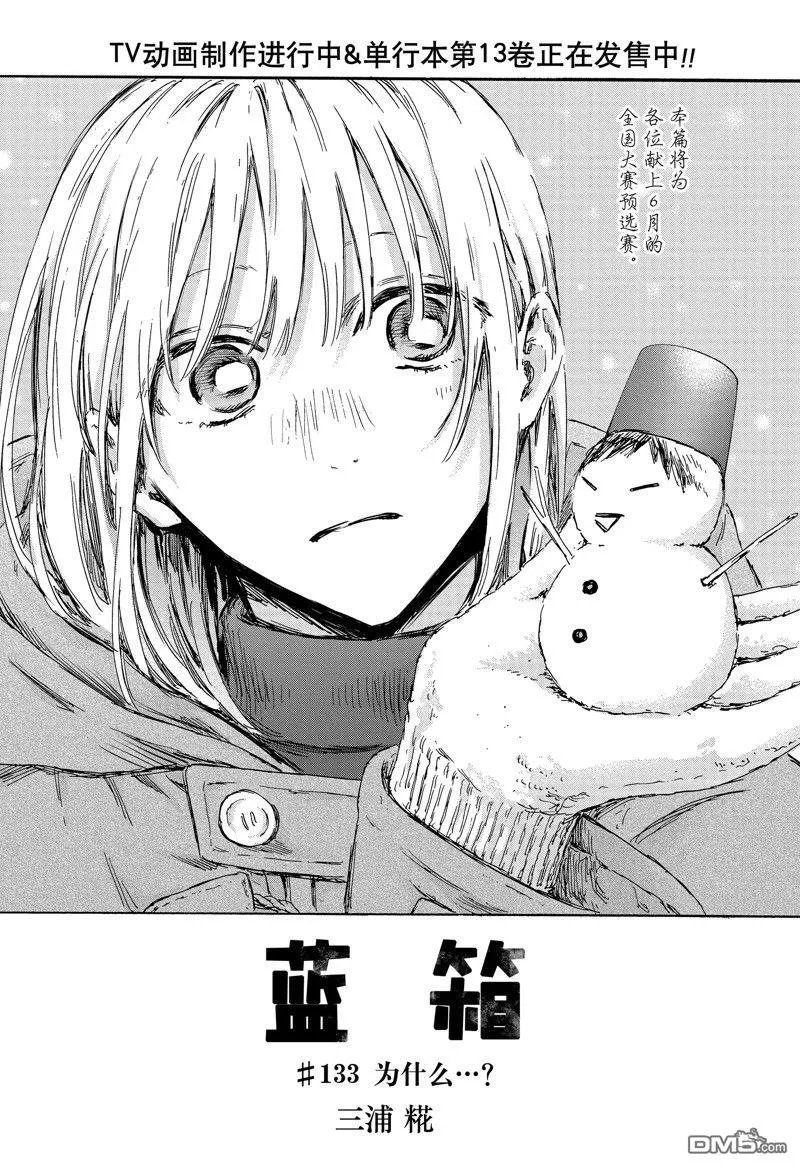 第133话 第1页
