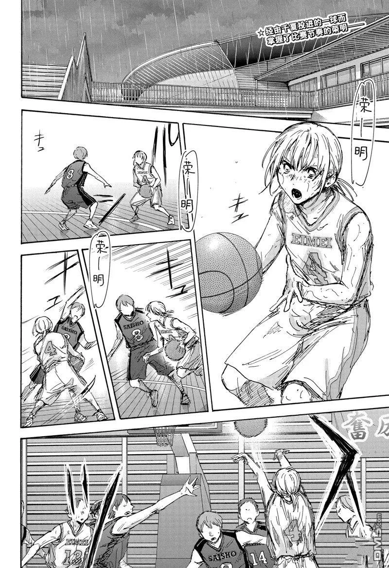 第133话 第2页