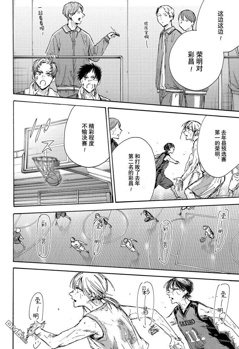 第133话 第4页