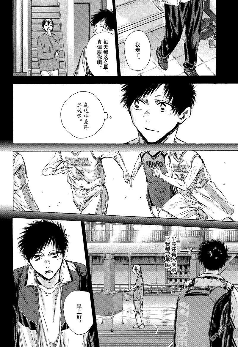 第133话 第10页