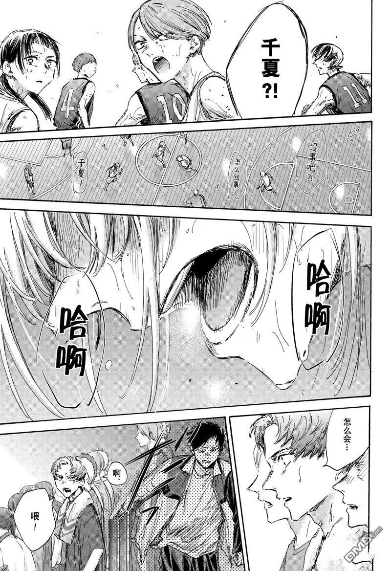 第133话 第13页