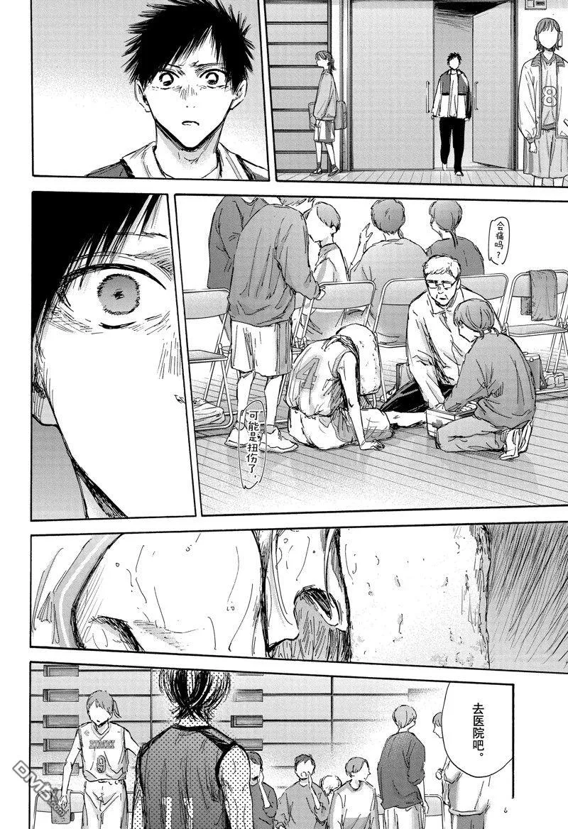 第133话 第14页