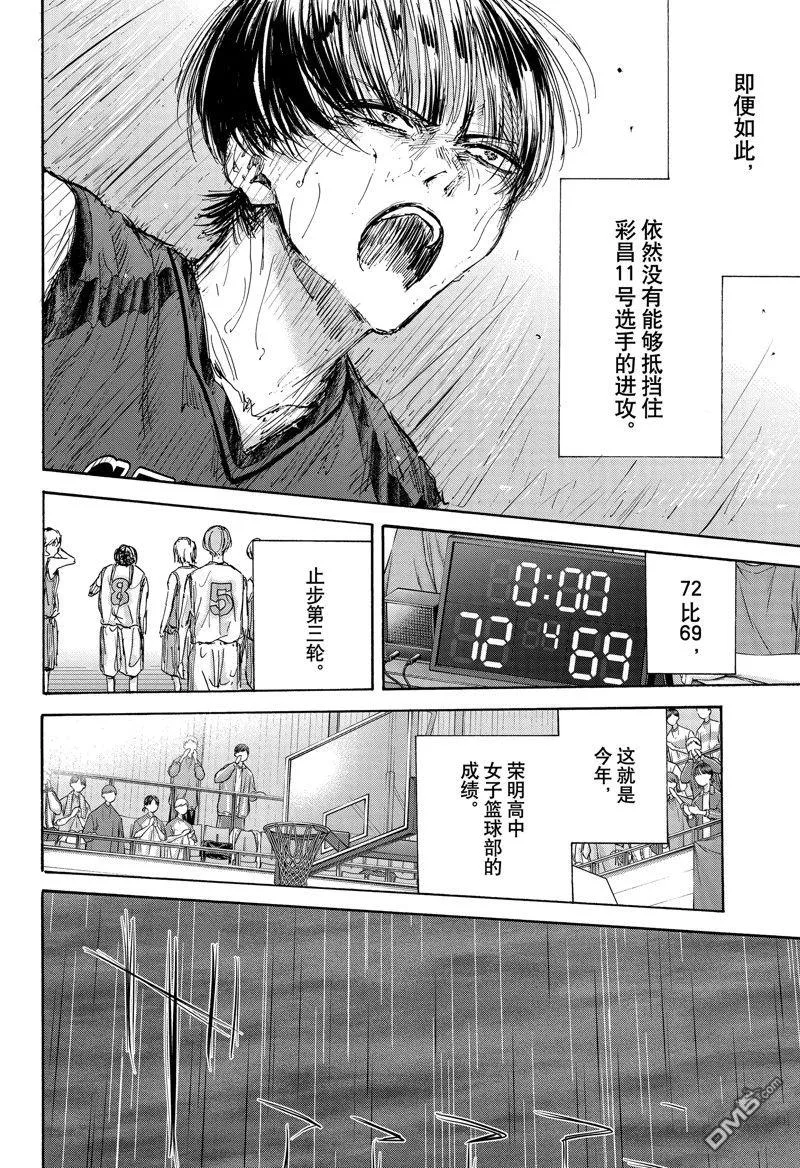 第133话 第16页