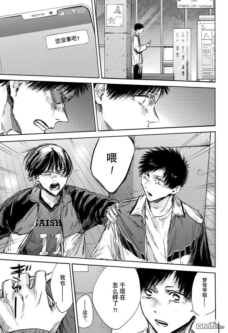 第133话 第17页