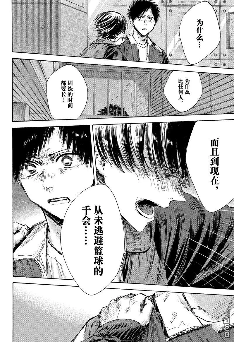 第133话 第18页
