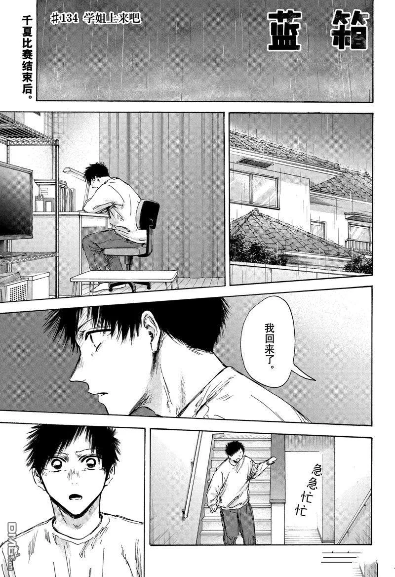 第134话 第1页