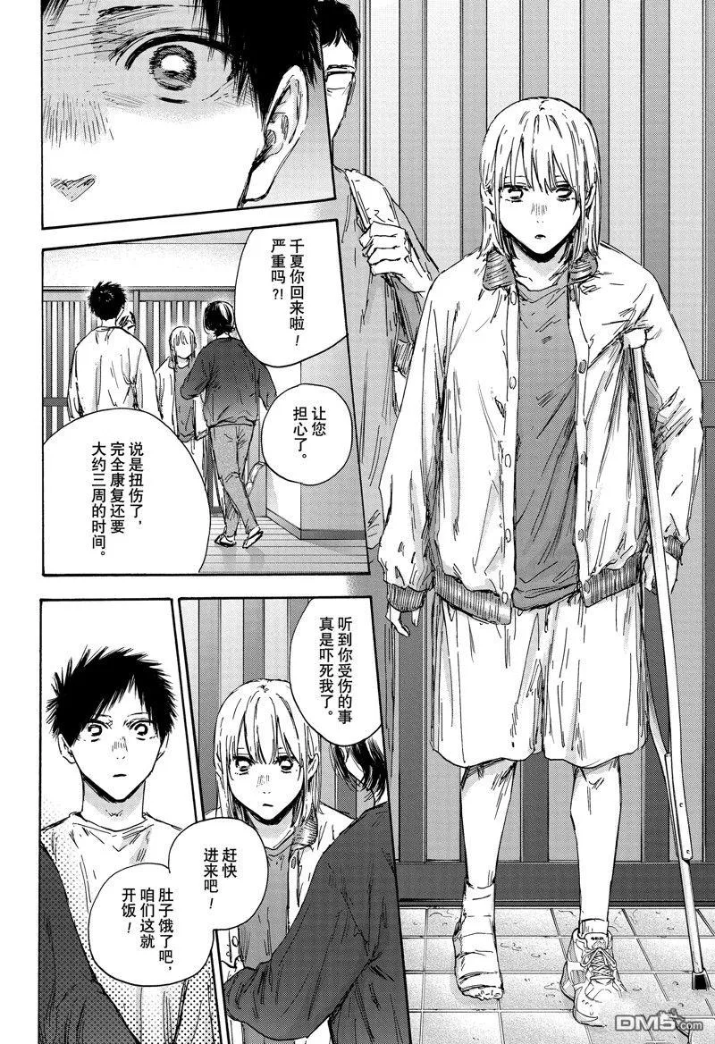 第134话 第2页