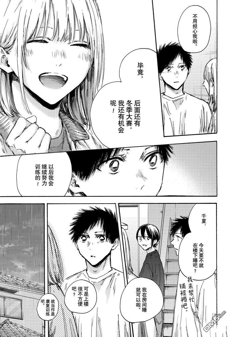 第134话 第3页