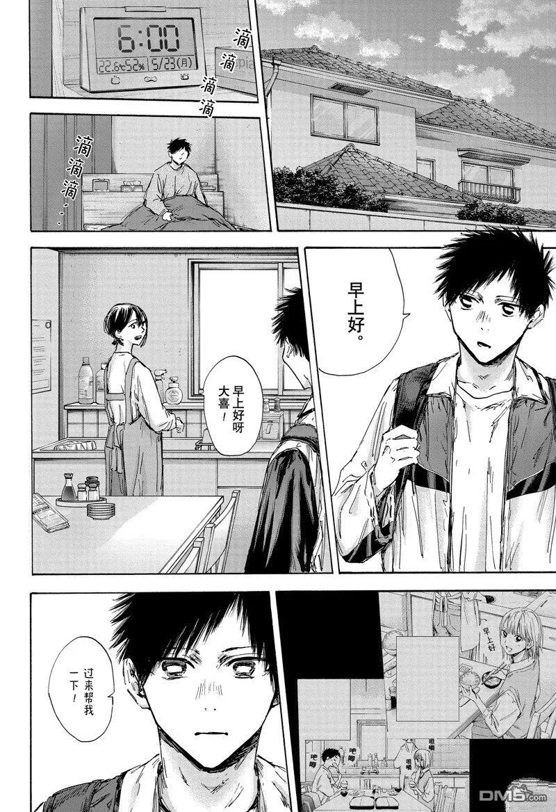 第134话 第4页