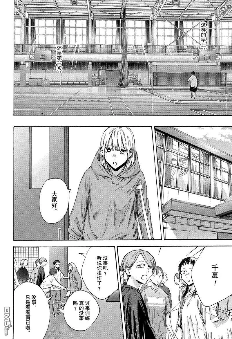 第134话 第6页