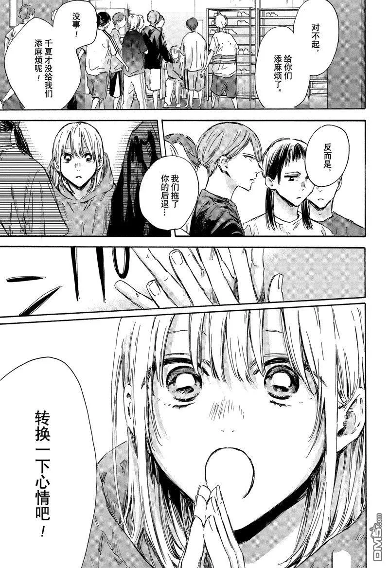 第134话 第7页