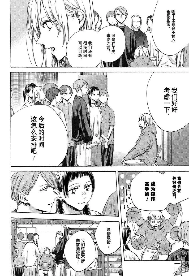 第134话 第8页