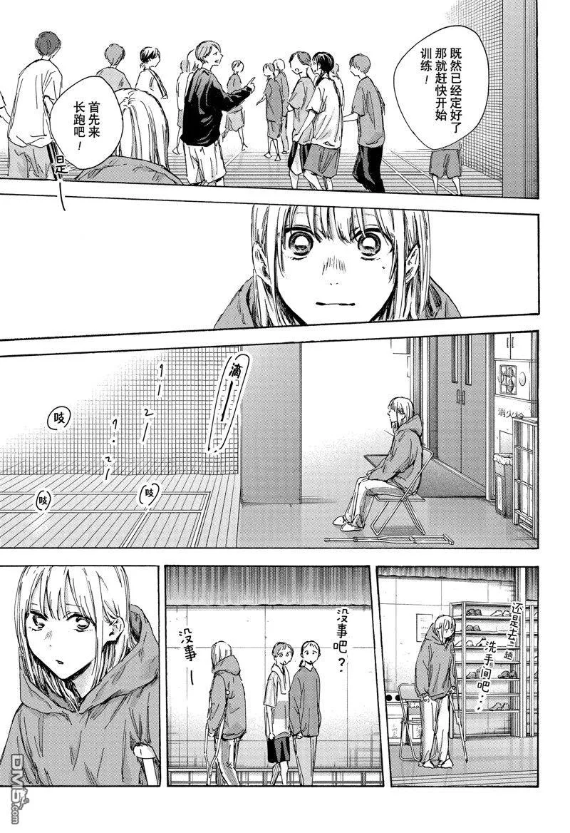 第134话 第9页