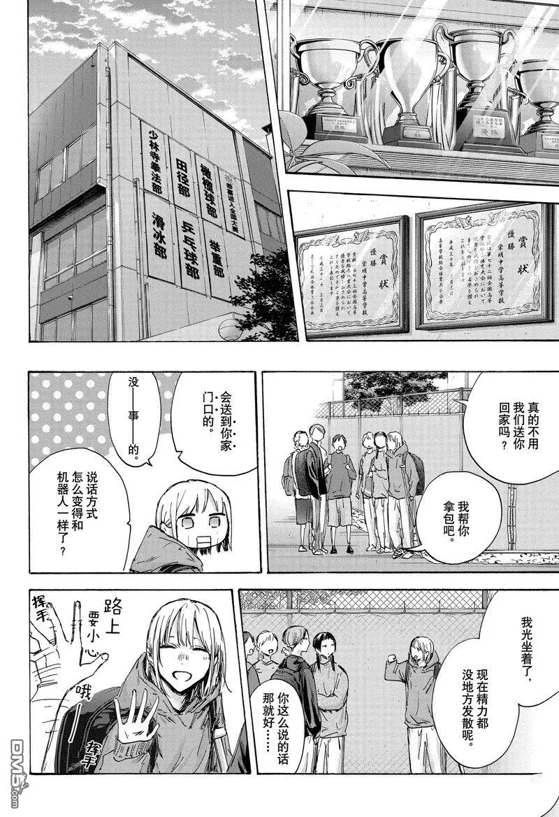 第134话 第10页