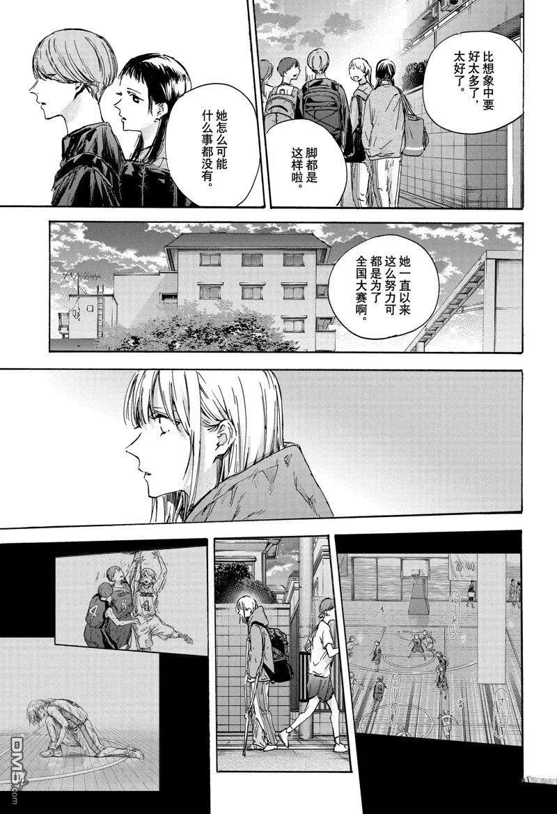 第134话 第11页