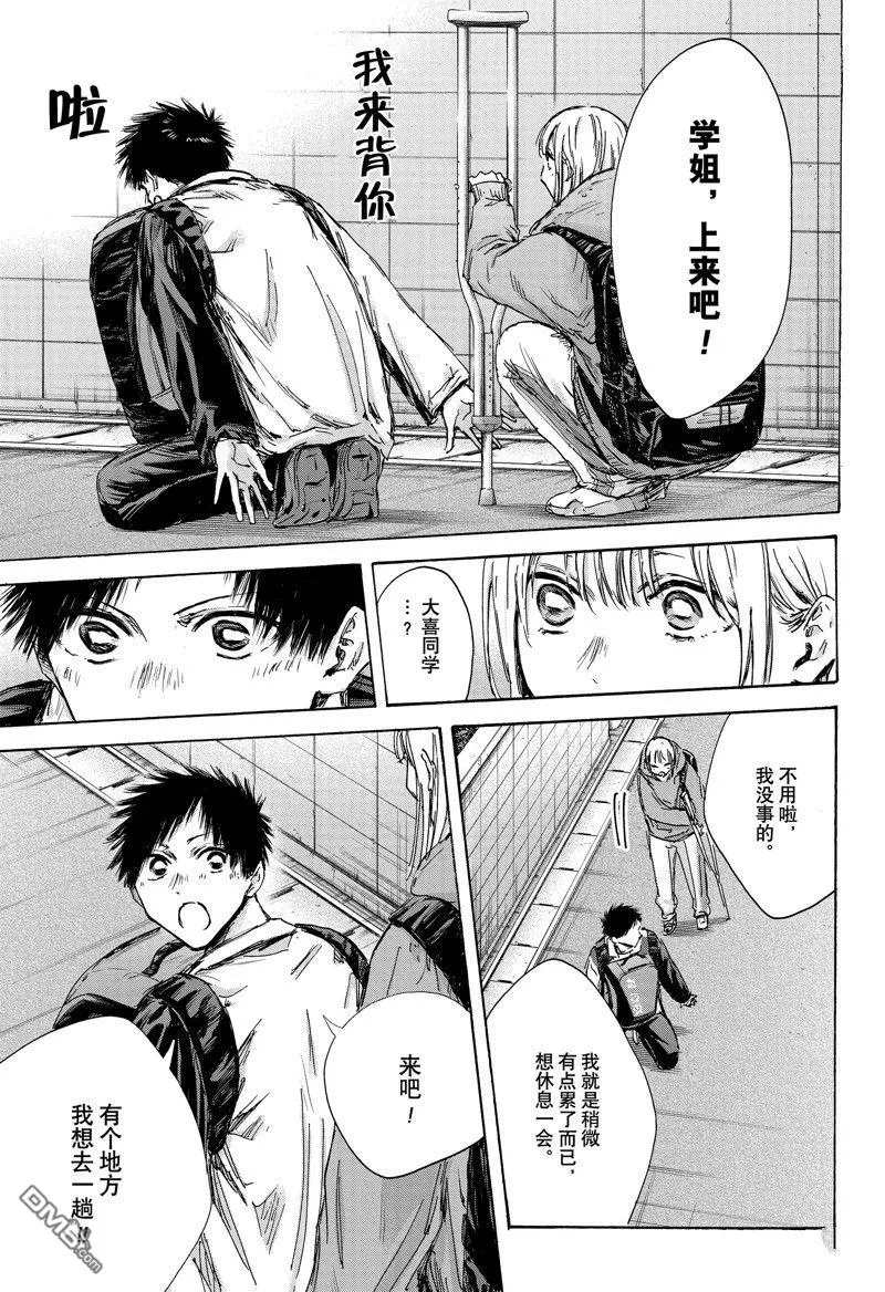 第134话 第13页