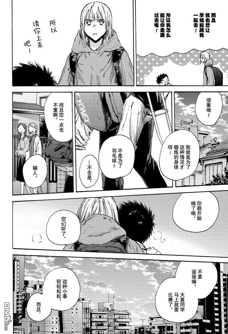 第134话 第14页