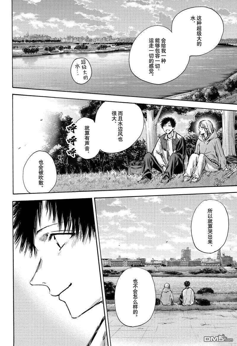 第134话 第16页