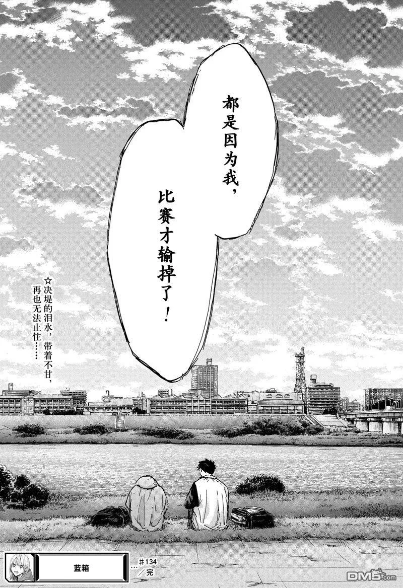 第134话 第19页